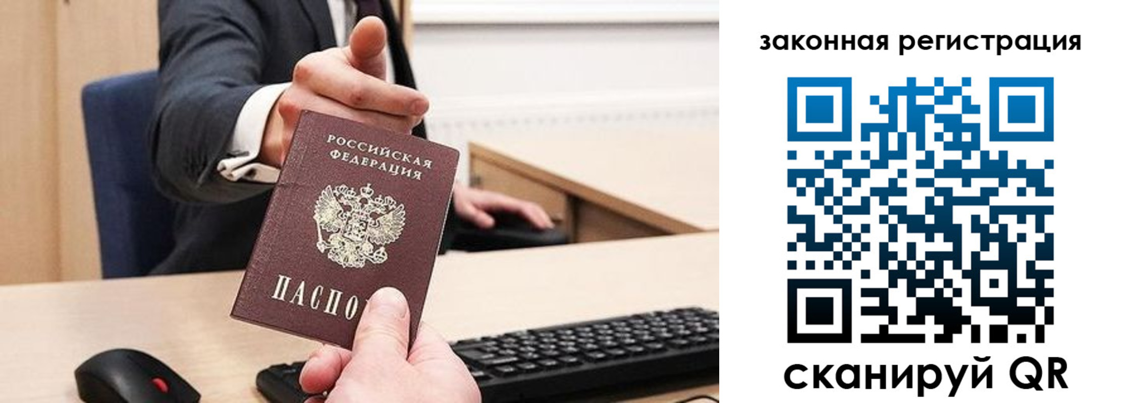 прописка для кредита в Ковдоре