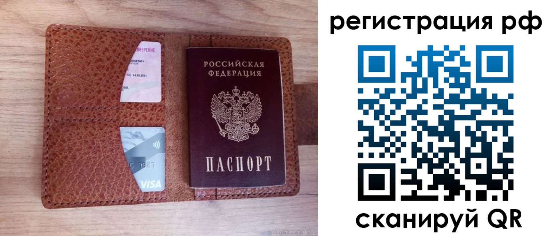 временная регистрация законно в Ковдоре