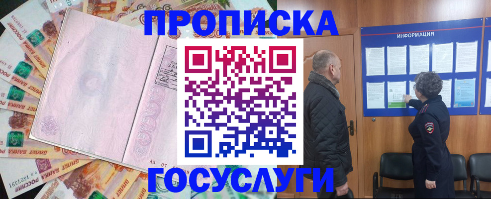 временная регистрация адрес в Ковдоре