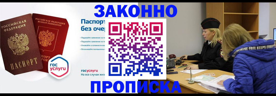 временная регистрация для школы в Ковдоре