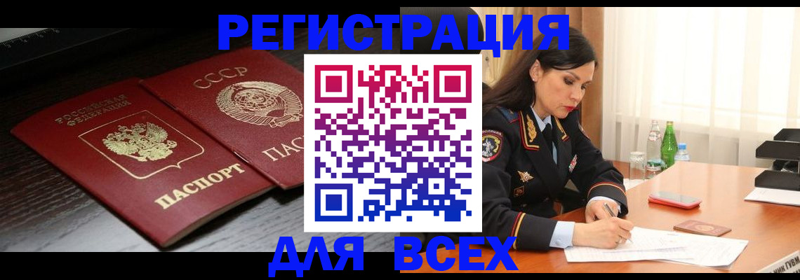 прописка поиск в Ковдоре